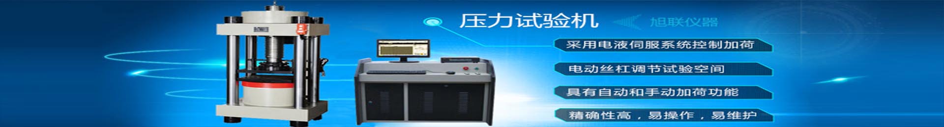 導(dǎo)軌扣件組裝脈動(dòng)疲勞試驗(yàn)機(jī)
