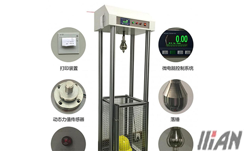 落體式?jīng)_擊試驗(yàn)機(jī)
